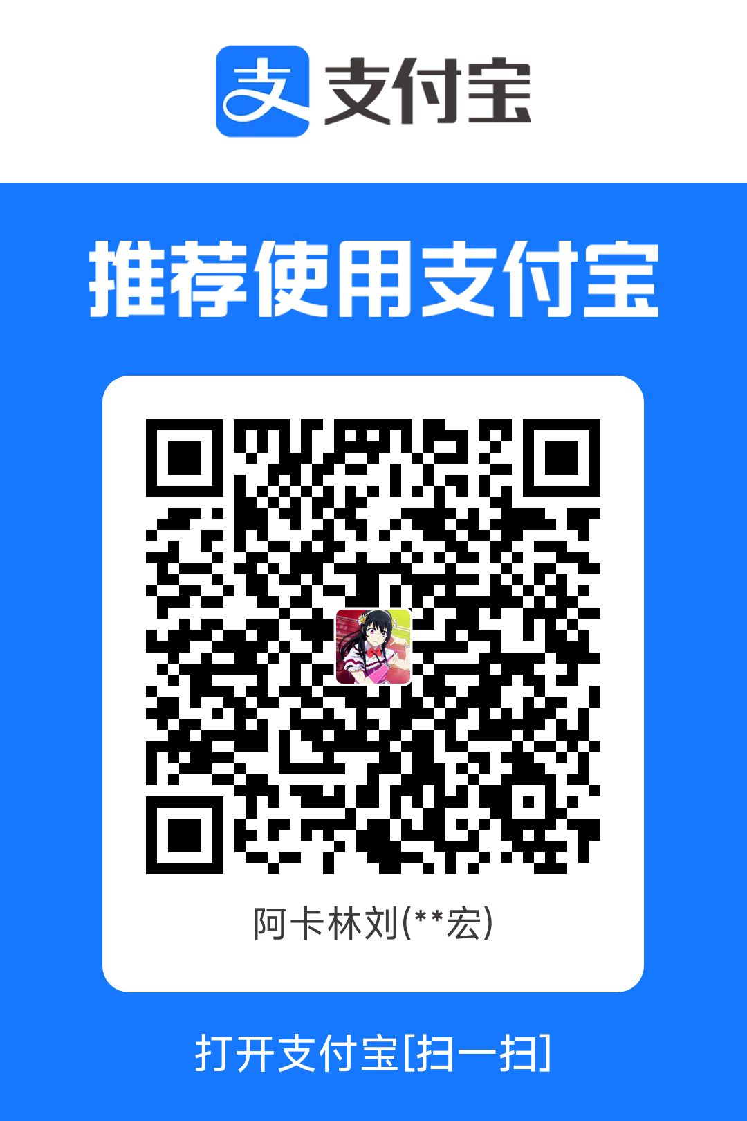 支付宝付款码